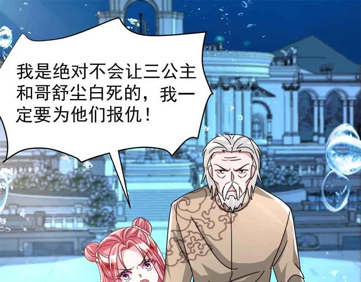 231 人造美人鱼75