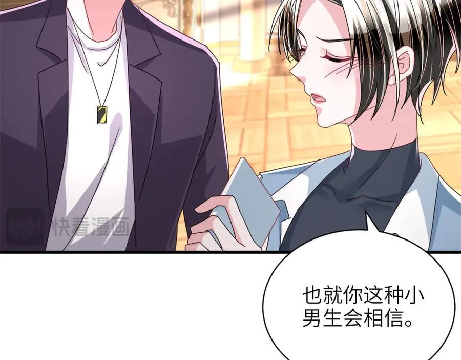 234 算计漠银河25