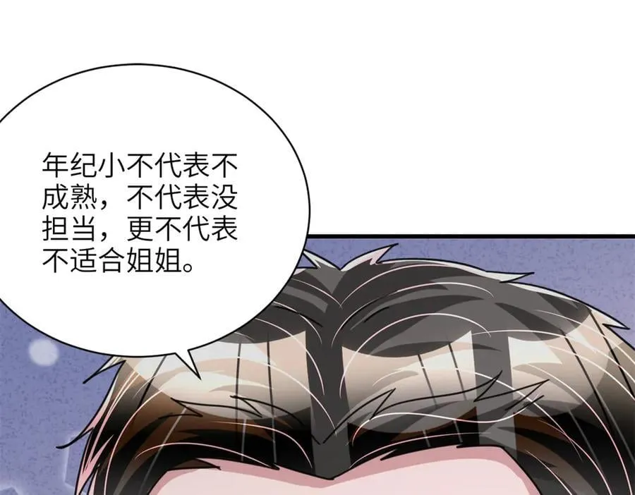 234 算计漠银河38