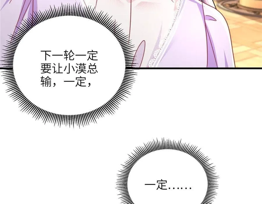 234 算计漠银河70