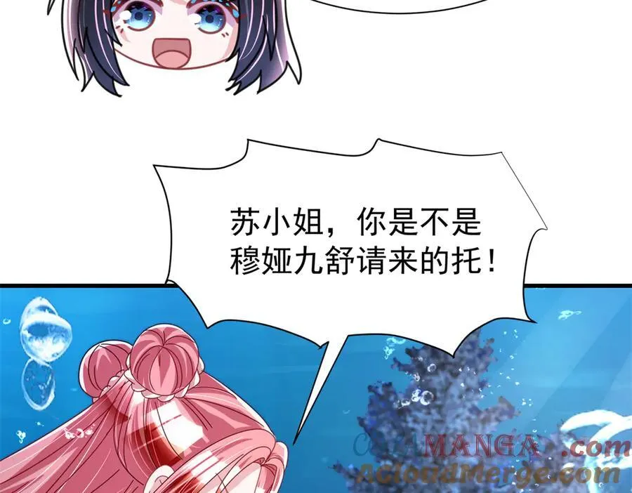 233 海洋之神转世88
