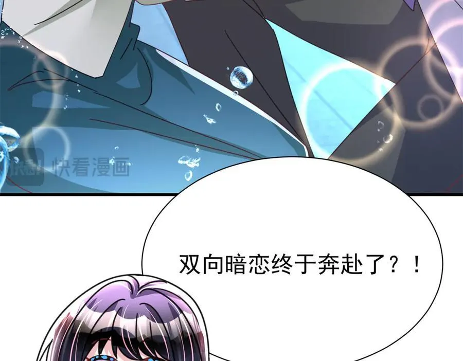 233 海洋之神转世87