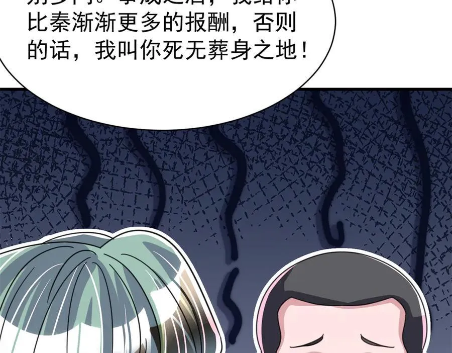 233 海洋之神转世14