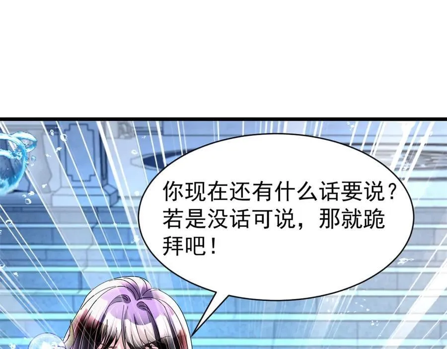 233 海洋之神转世94