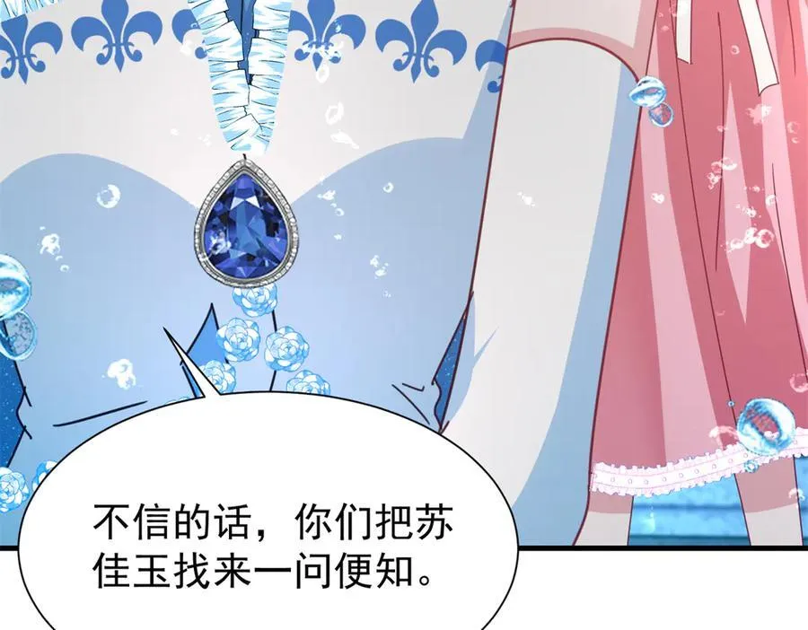 233 海洋之神转世50