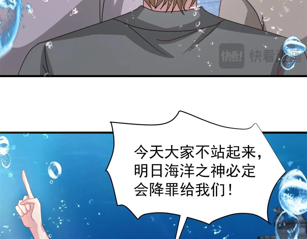 231 人造美人鱼79