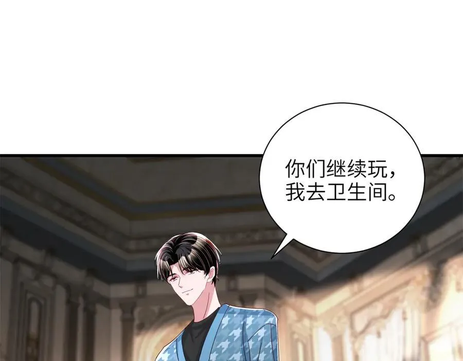 234 算计漠银河90