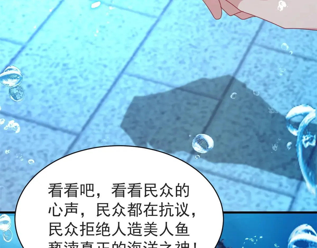 231 人造美人鱼89