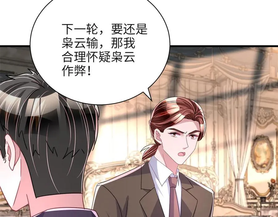 234 算计漠银河42