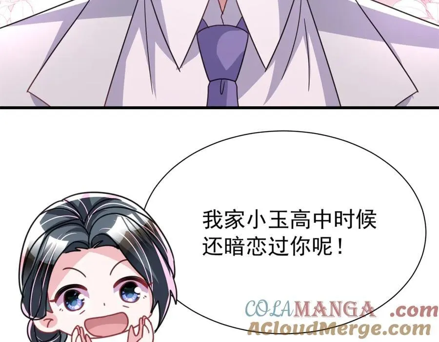 233 海洋之神转世84
