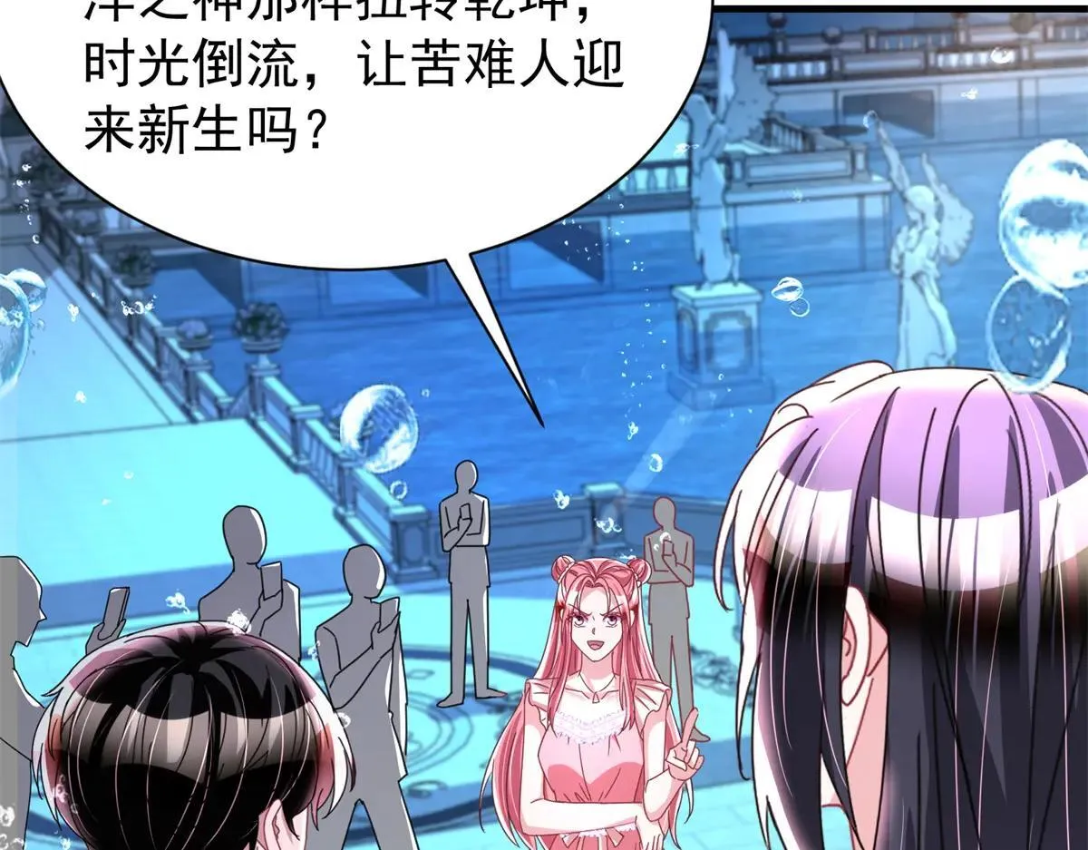 231 人造美人鱼100