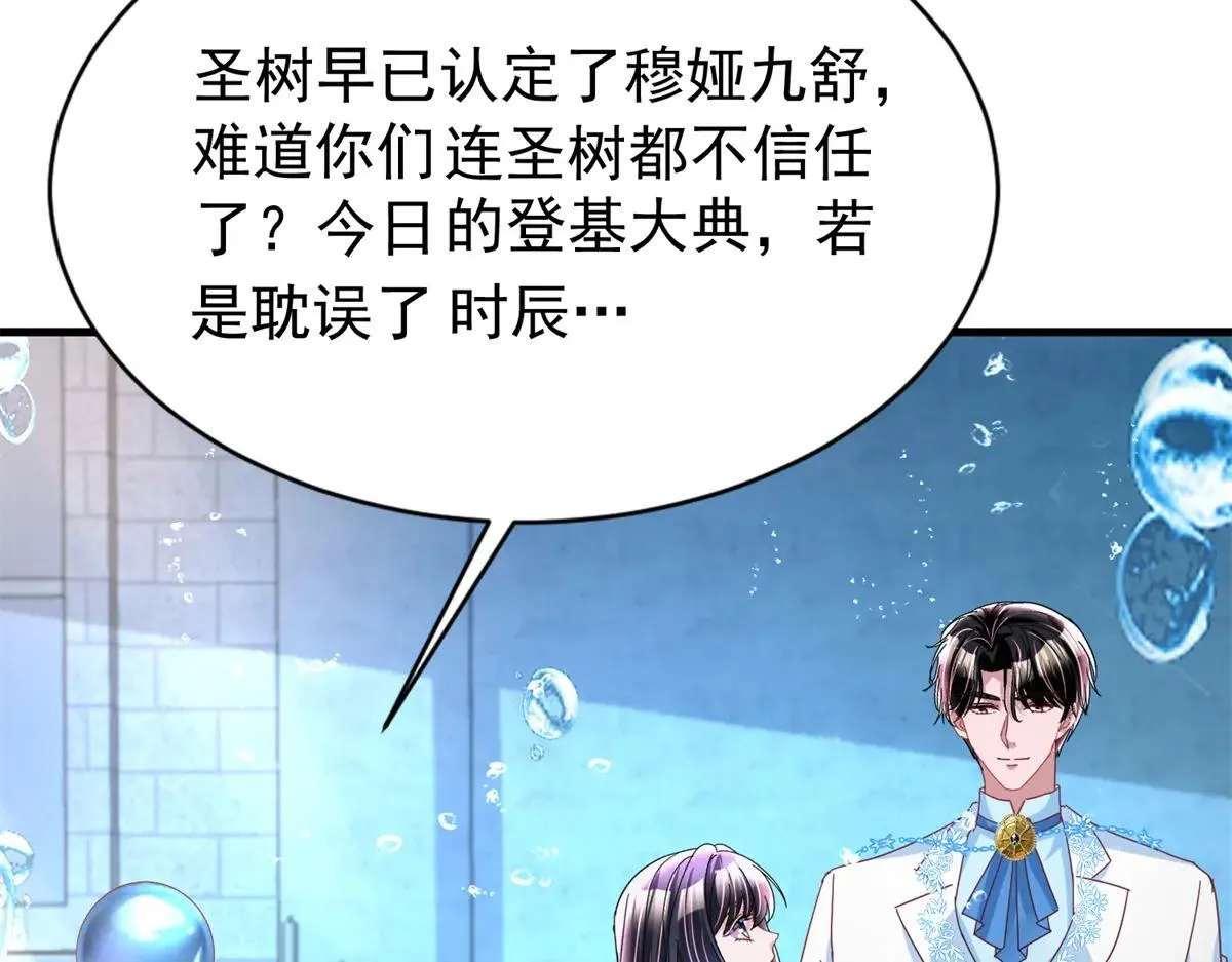 231 人造美人鱼122