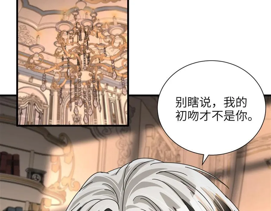 234 算计漠银河21