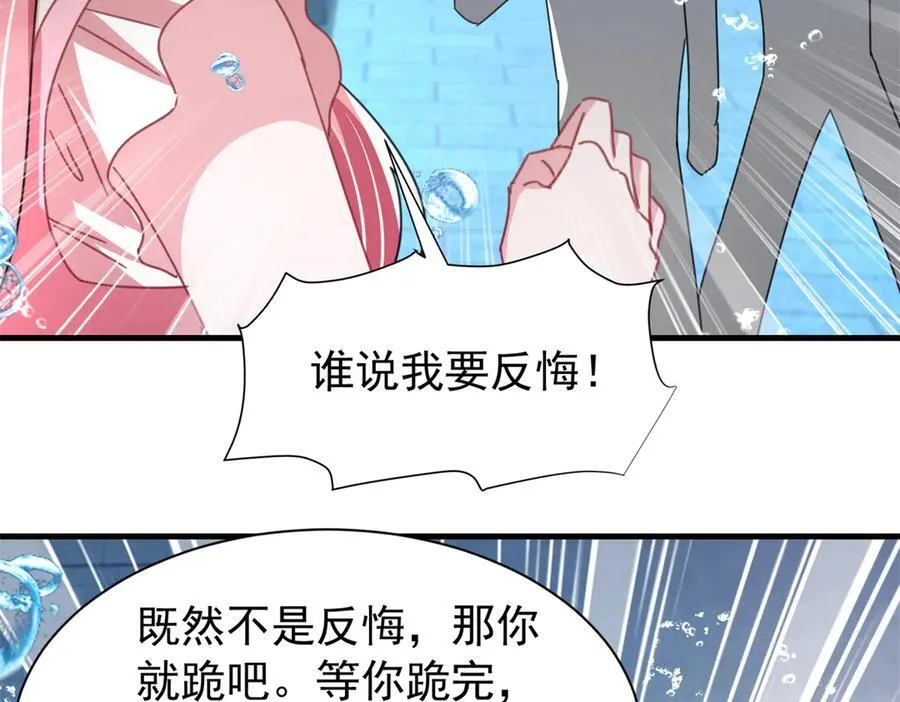 233 海洋之神转世98
