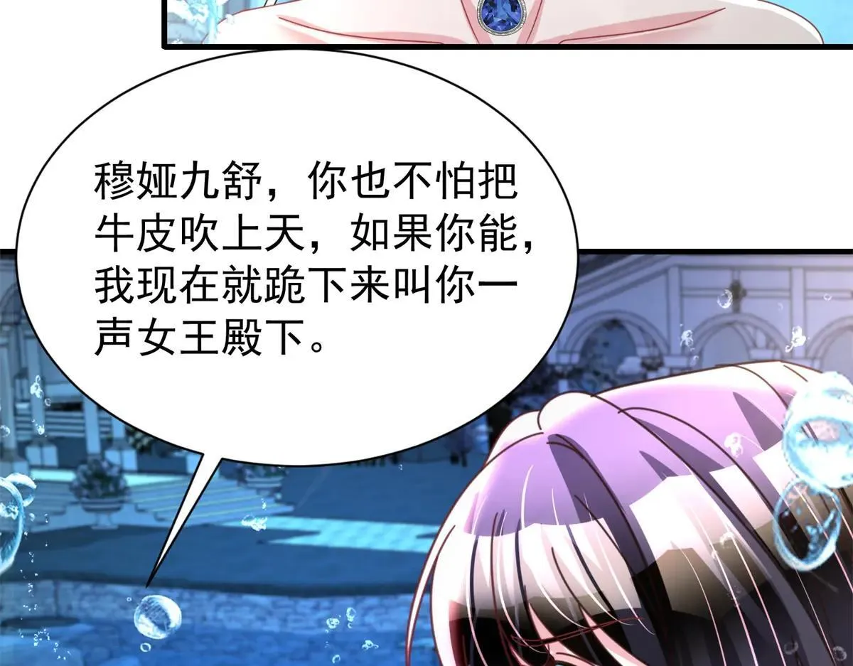 231 人造美人鱼103