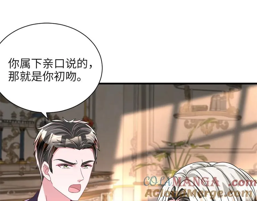 234 算计漠银河24