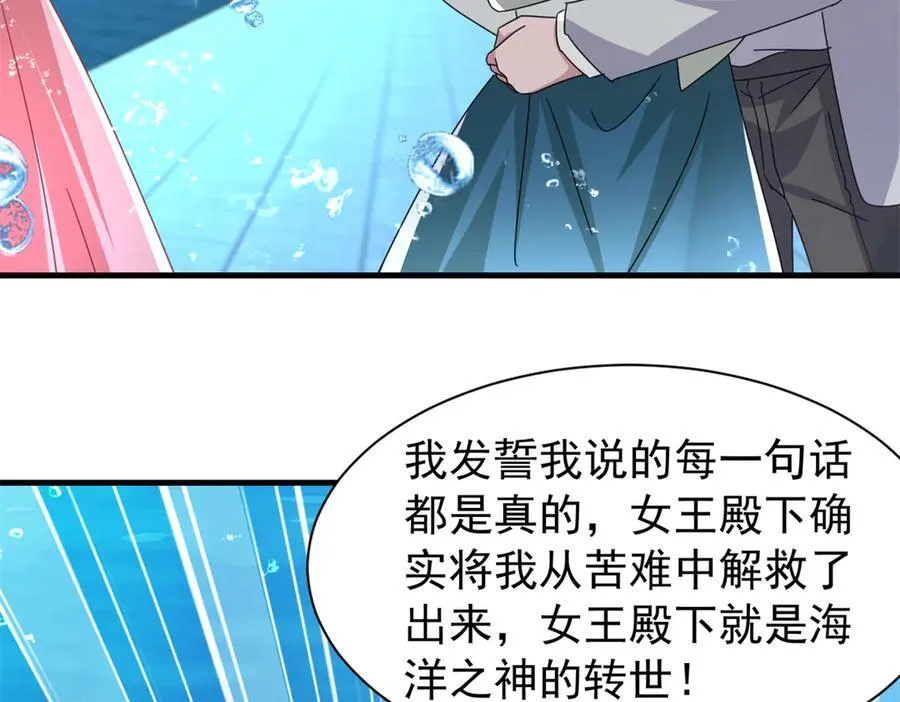 233 海洋之神转世90