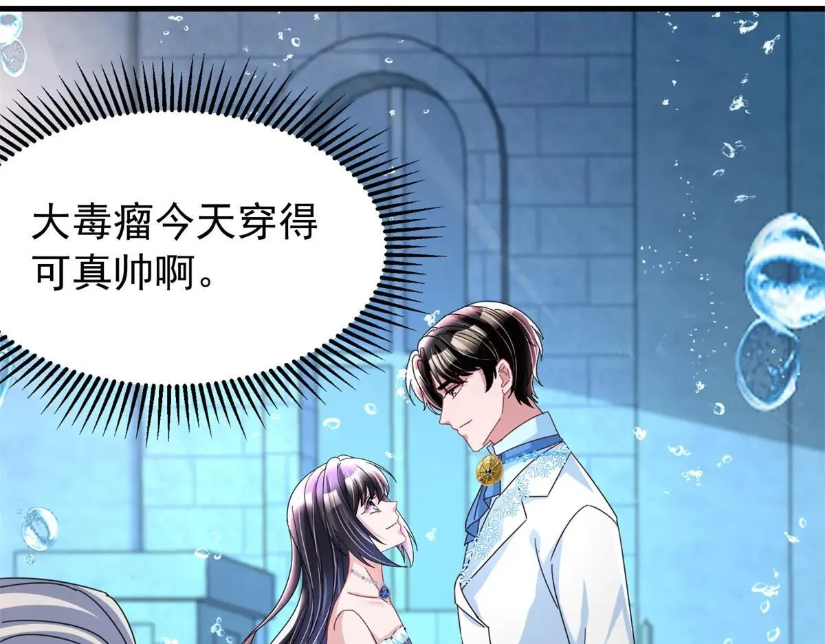 231 人造美人鱼119
