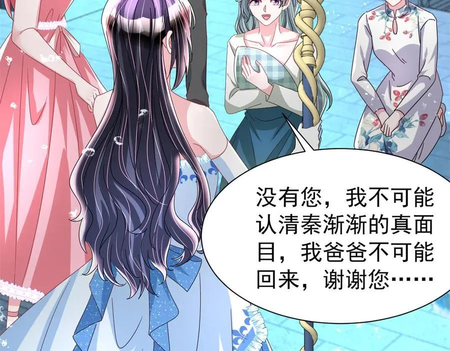 233 海洋之神转世59