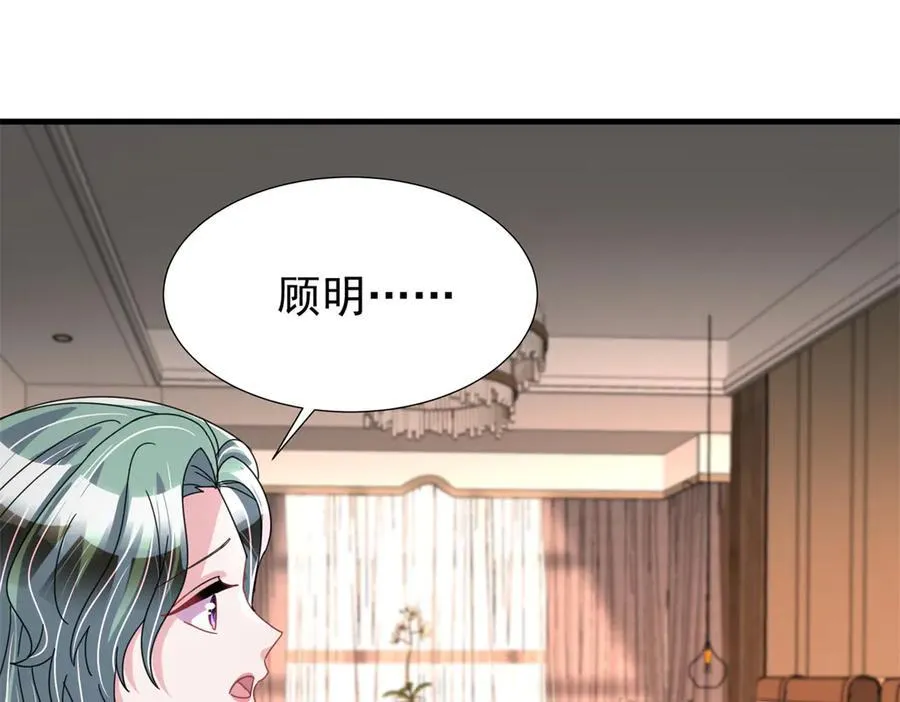 233 海洋之神转世33