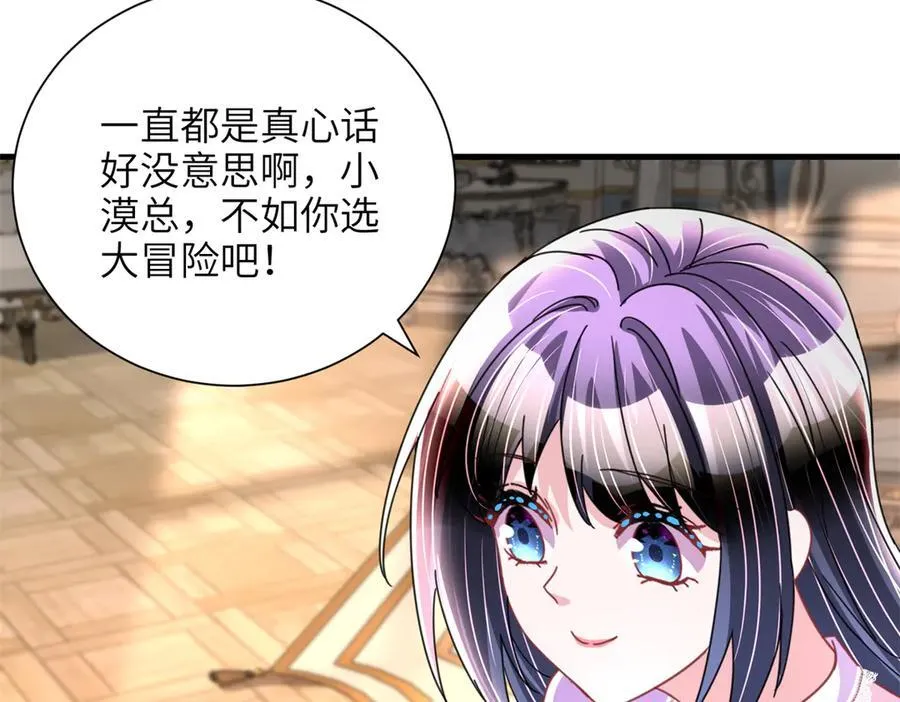 234 算计漠银河73