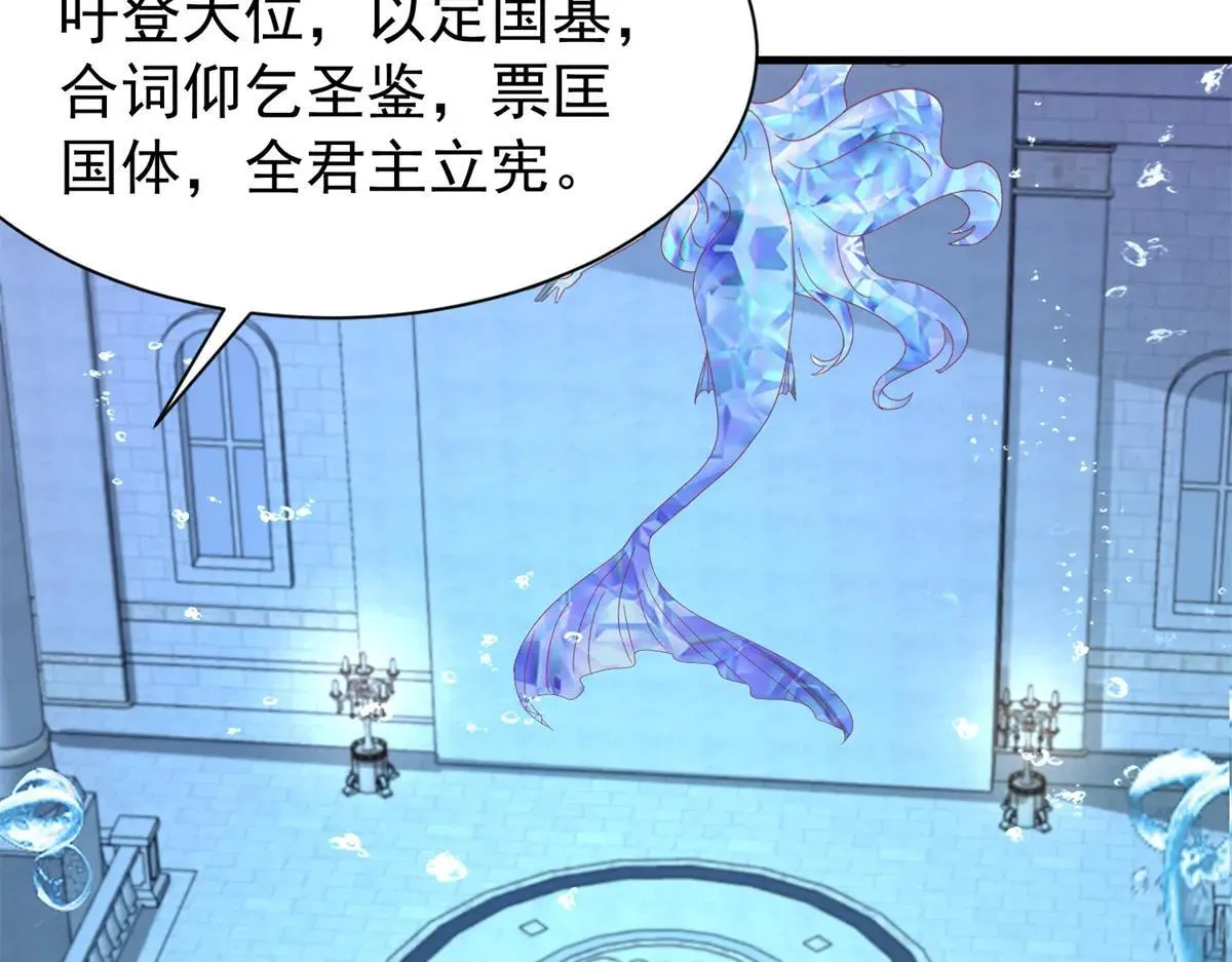 231 人造美人鱼42