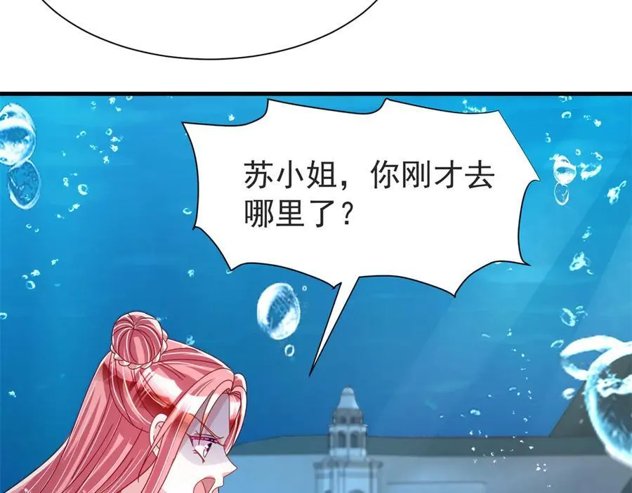 233 海洋之神转世51