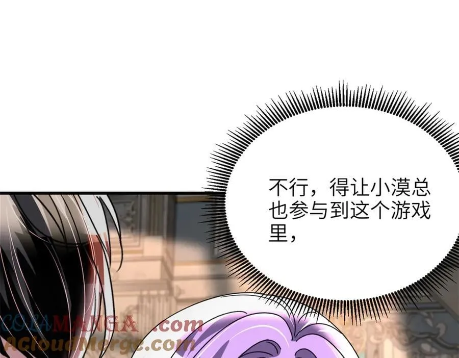 234 算计漠银河68