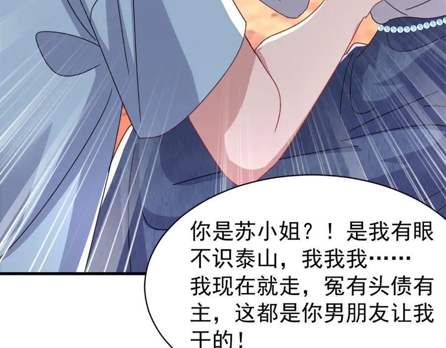 233 海洋之神转世7