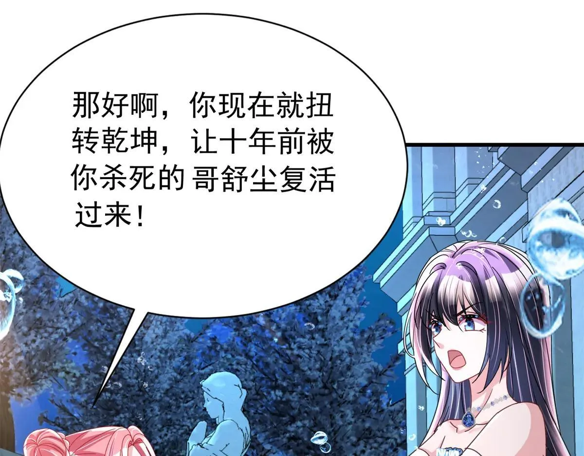 231 人造美人鱼111