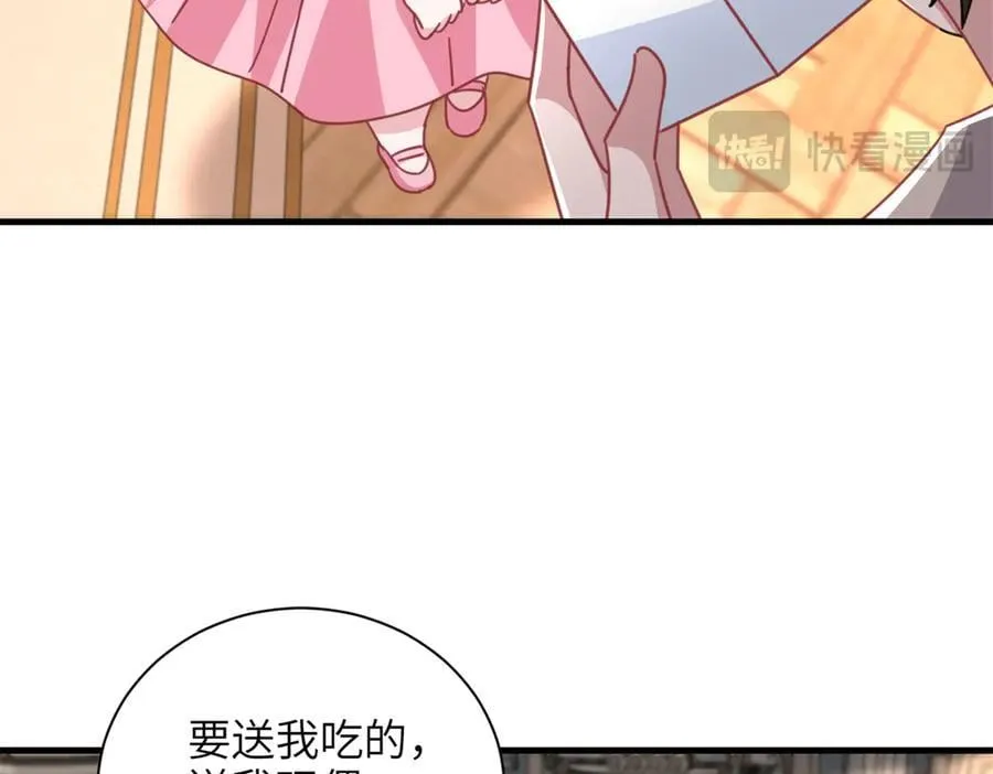 234 算计漠银河65