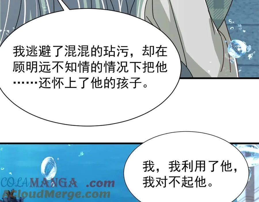 233 海洋之神转世72