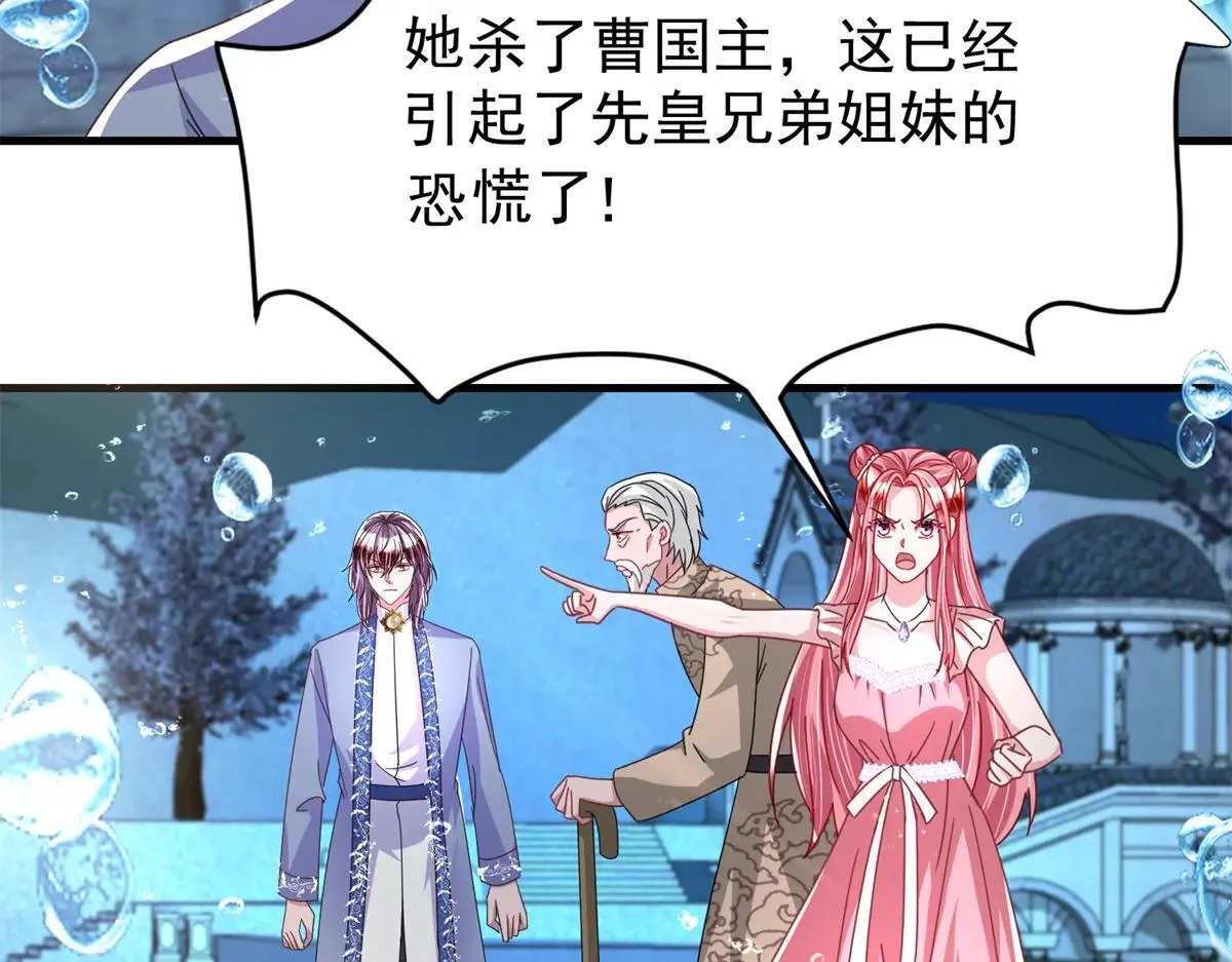 231 人造美人鱼77