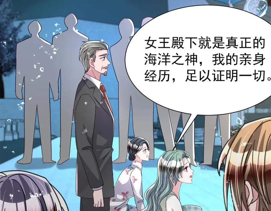233 海洋之神转世66