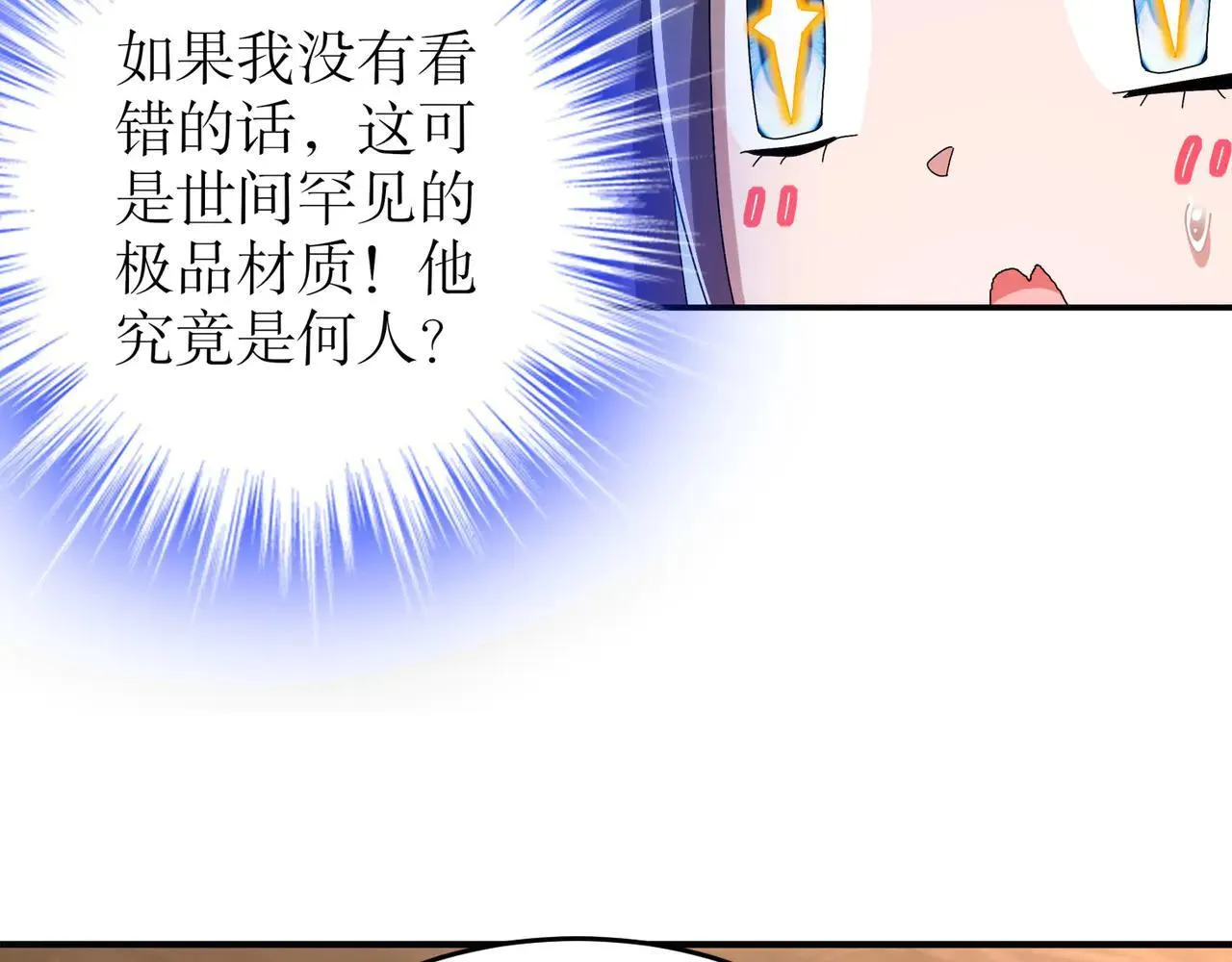 344-皇许之族8