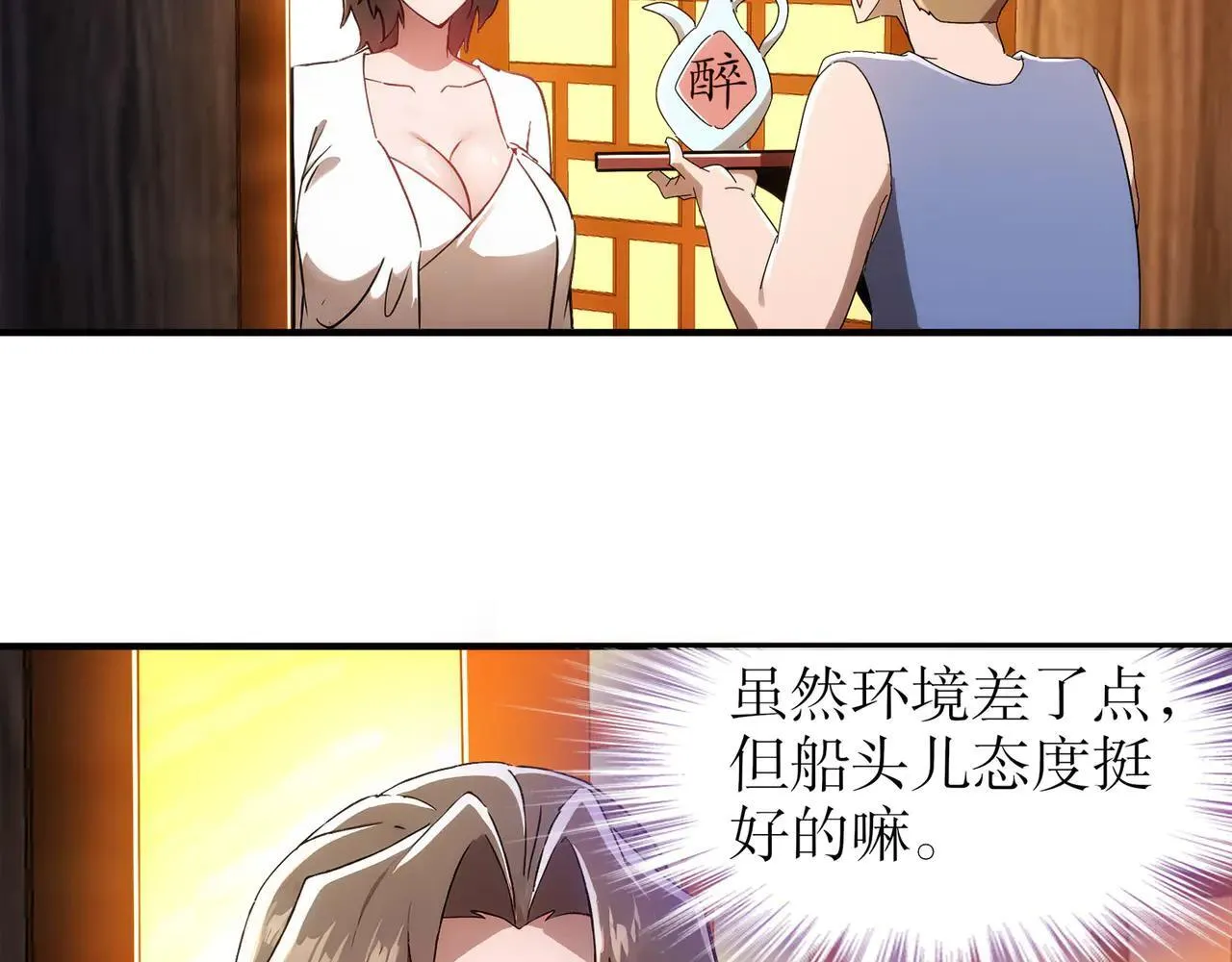 346-夜袭....岔劈了23