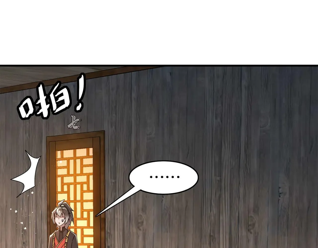 346-夜袭....岔劈了16
