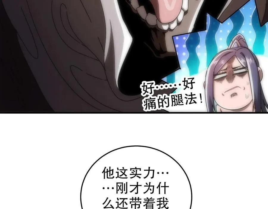 343-寄生之兽41