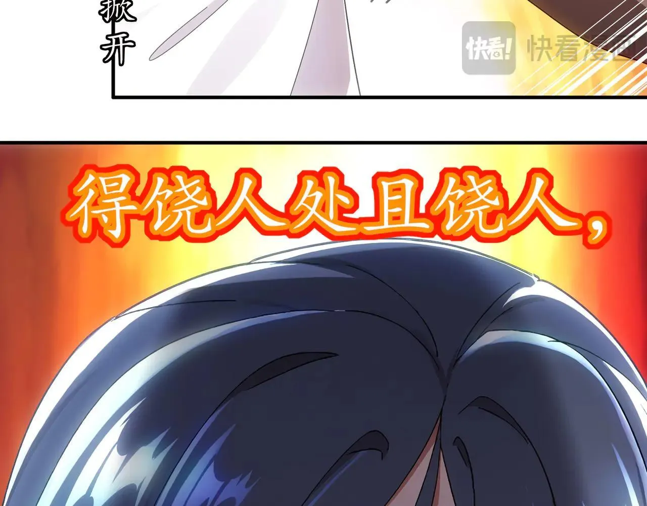 346-夜袭....岔劈了56