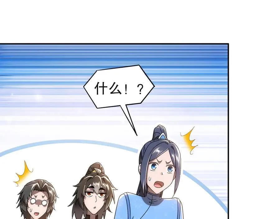 349-魔晶.炮！26