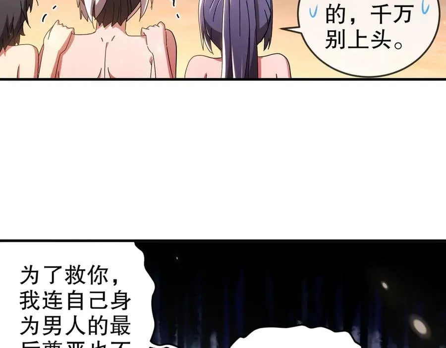 343-寄生之兽14