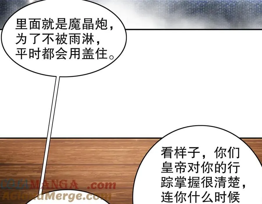 349-魔晶.炮！9