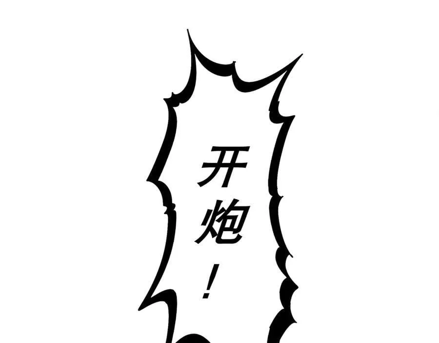 349-魔晶.炮！44