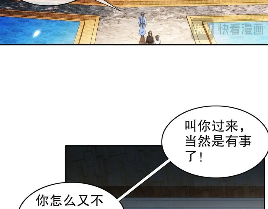 349-魔晶.炮！16