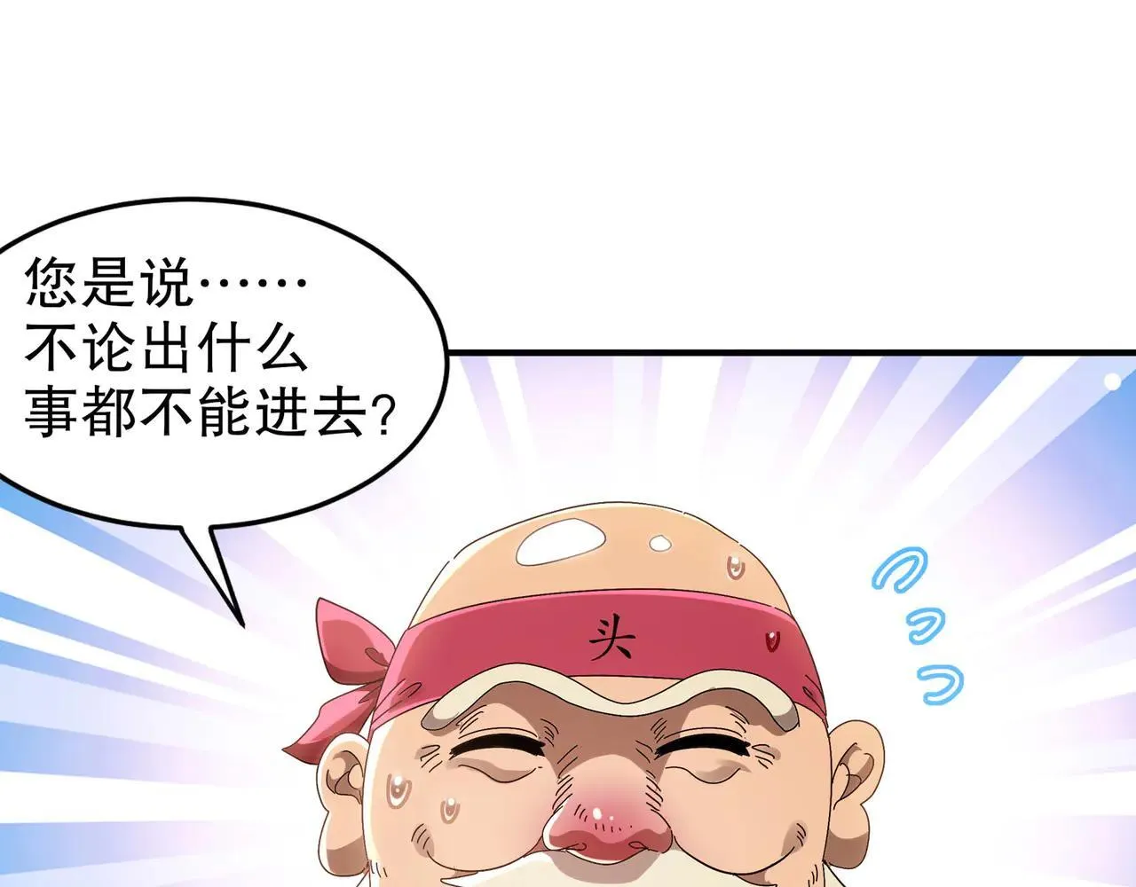 346-夜袭....岔劈了4