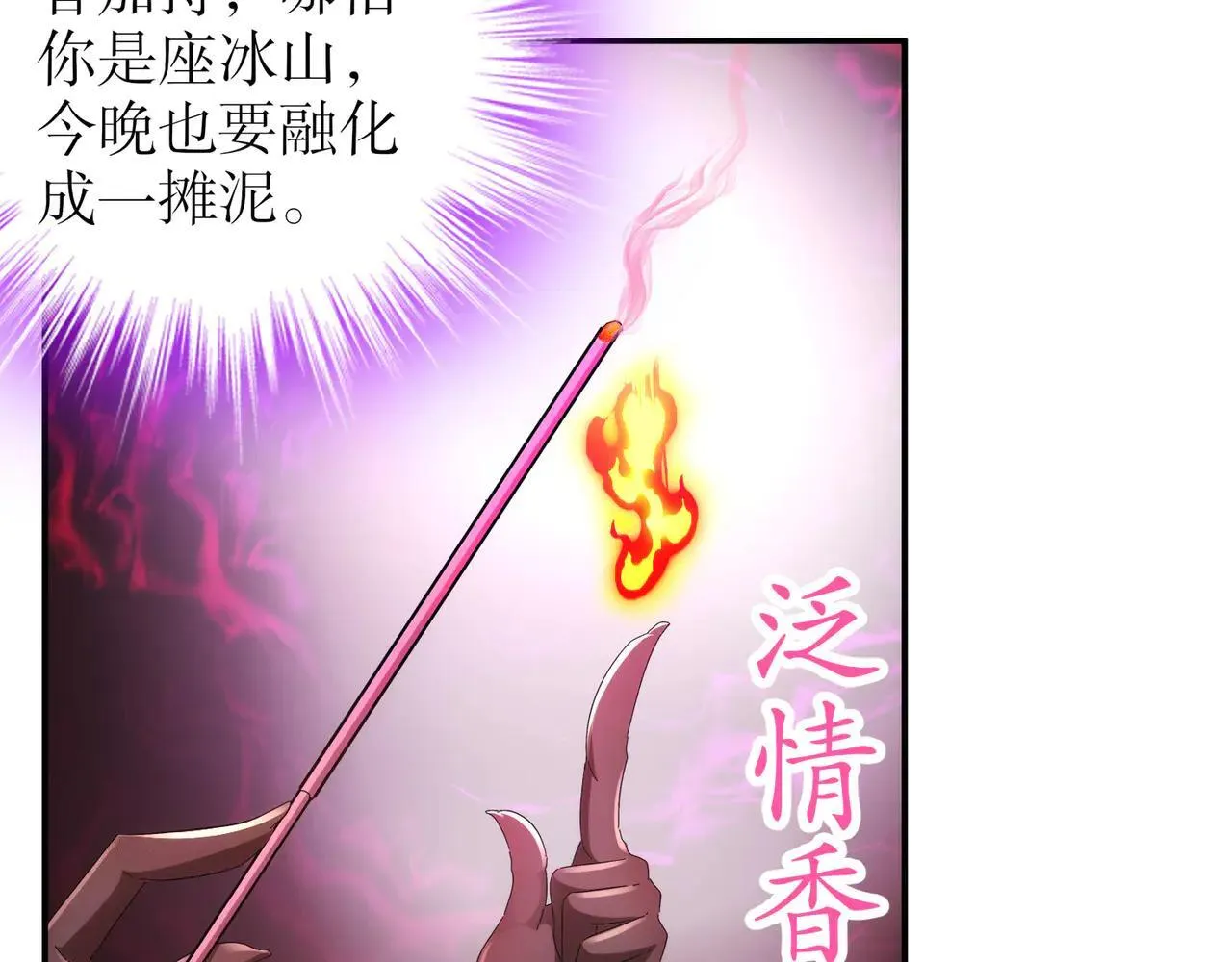 346-夜袭....岔劈了35