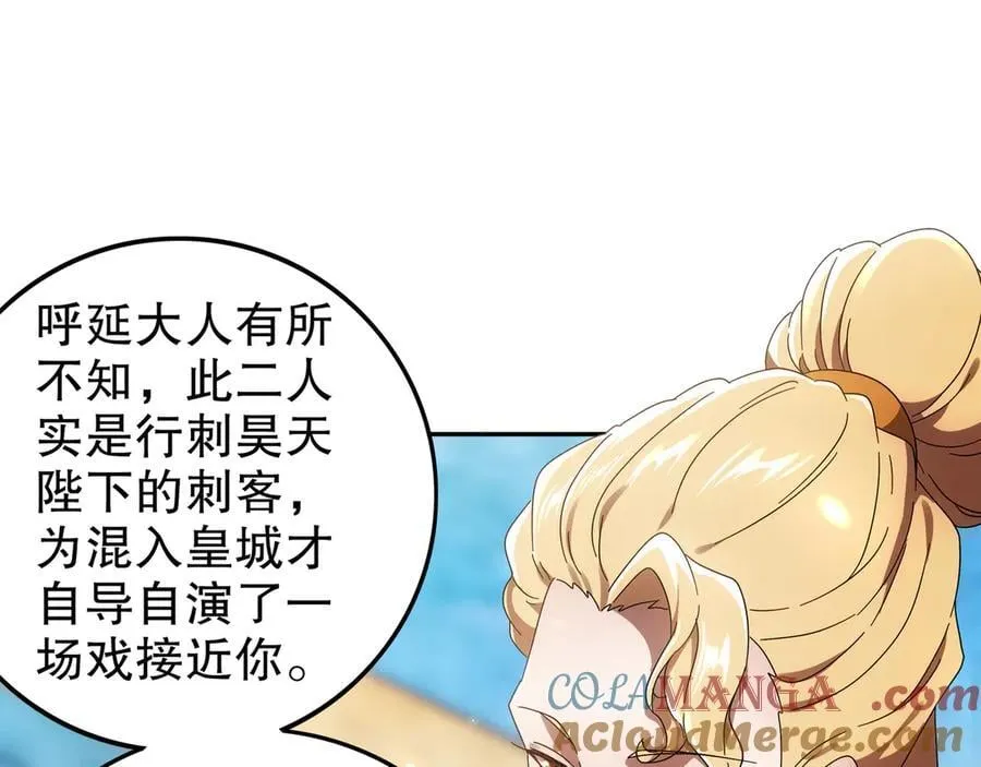 349-魔晶.炮！24