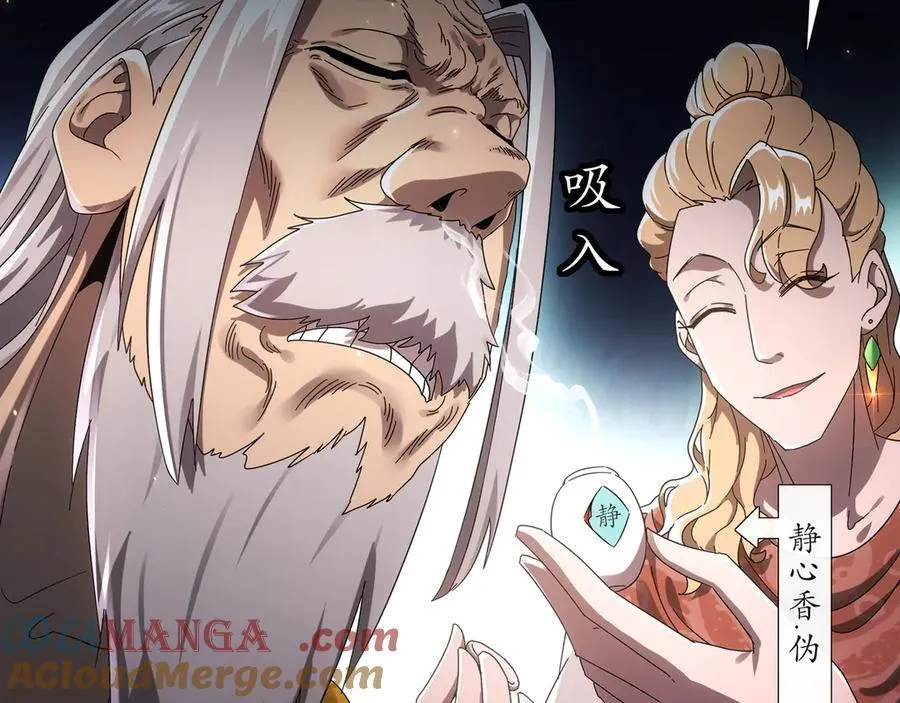 349-魔晶.炮！30