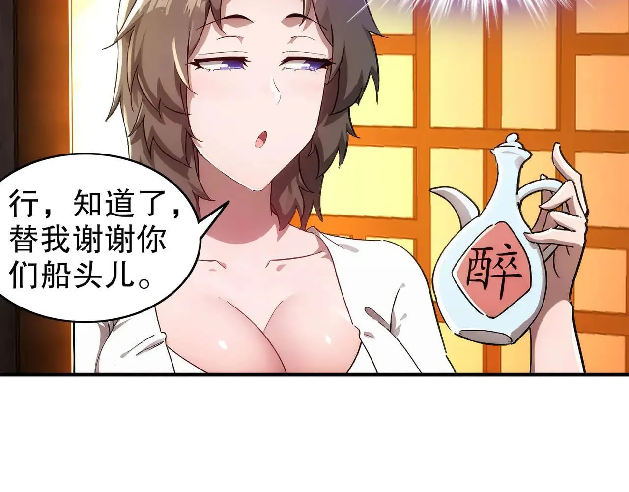 346-夜袭....岔劈了24