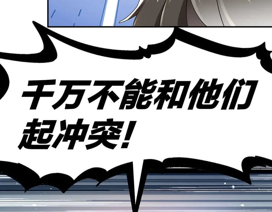 343-寄生之兽52